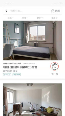 趣租房手机软件app截图