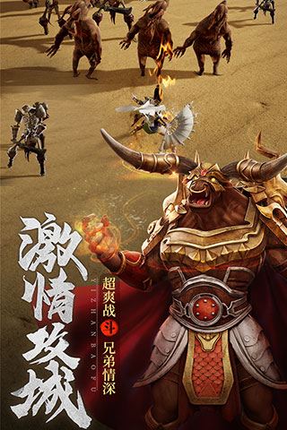 王城英雄手游app截图