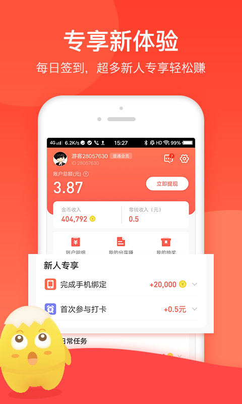 蛋咖头条手机软件app截图
