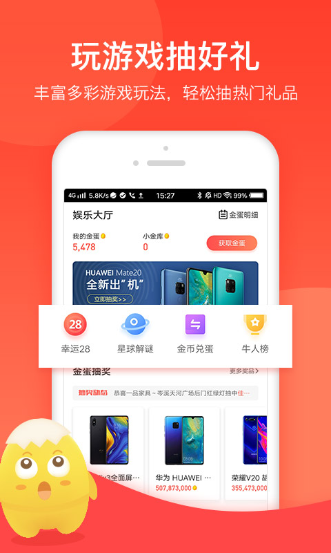 蛋咖头条手机软件app截图