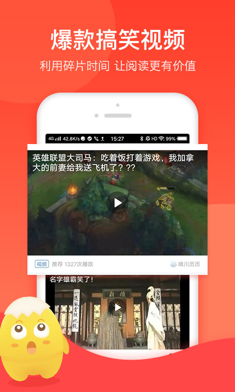 蛋咖头条手机软件app截图