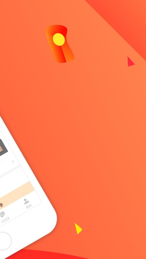 互刷神器手机软件app截图