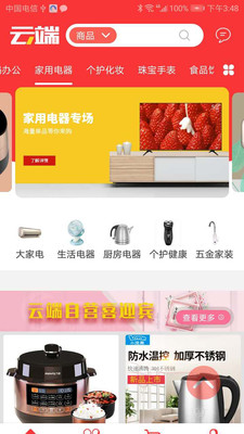 云端至上手机软件app截图