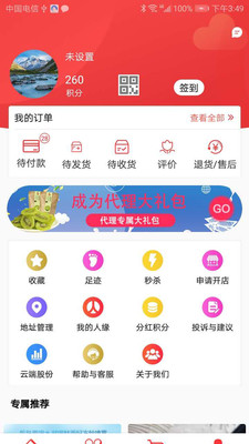 云端至上手机软件app截图