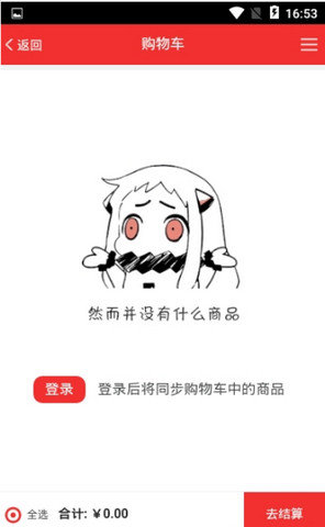 百杨商城手机软件app截图