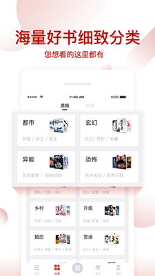 每日看书手机软件app截图