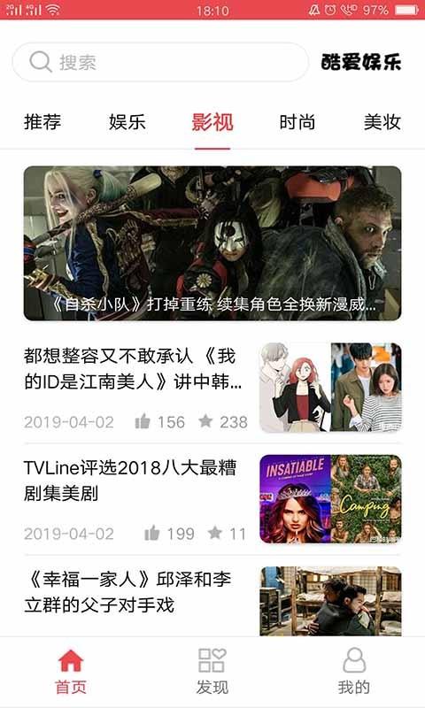 酷爱娱乐手机软件app截图
