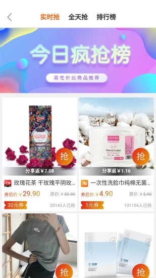 券尔返手机软件app截图