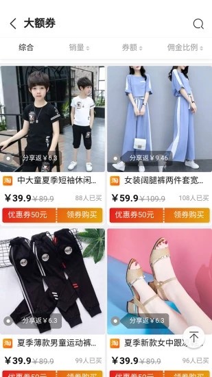 券尔返手机软件app截图