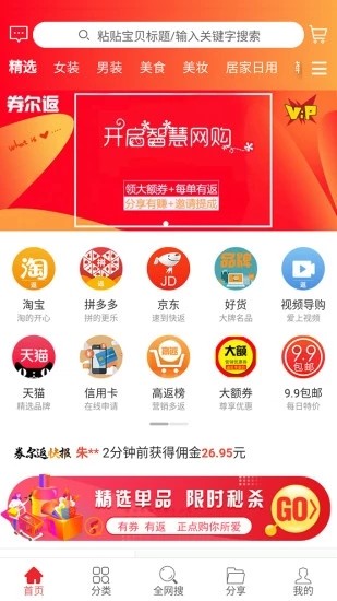 券尔返手机软件app截图