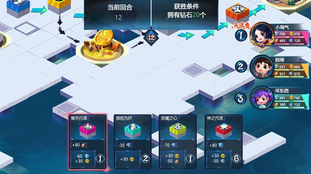 钻石禁区手游app截图