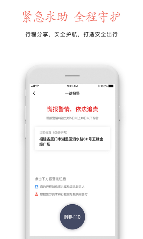 安达专车手机软件app截图