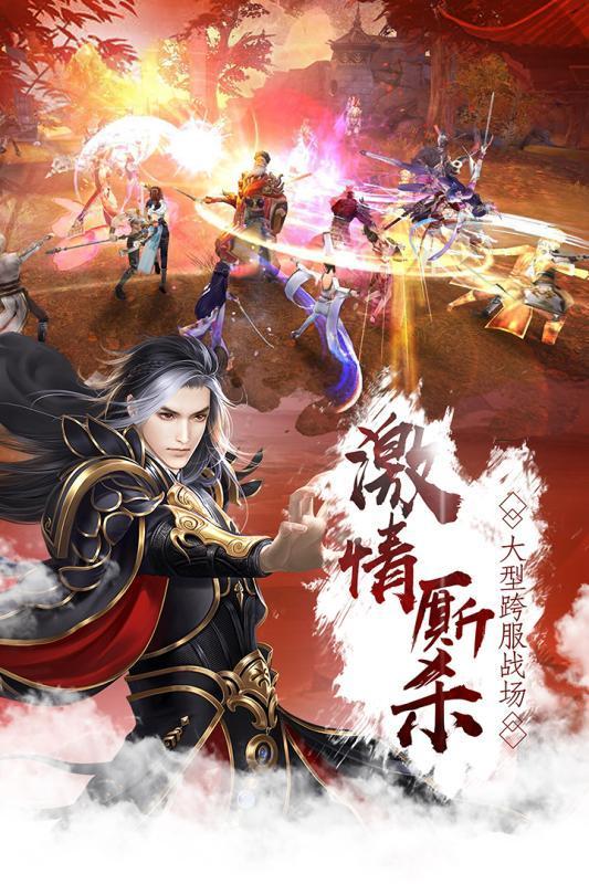 逆风仙影手游app截图