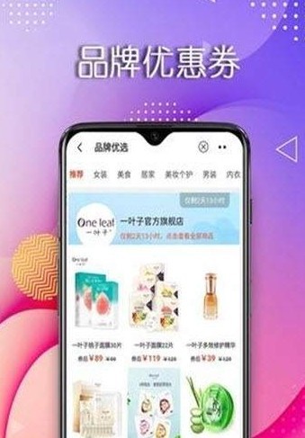 蜜省手机软件app截图