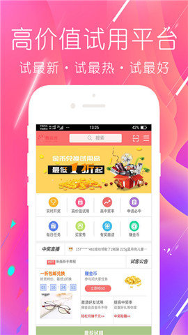 蘑菇推手机软件app截图