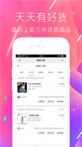 蘑菇推手机软件app截图