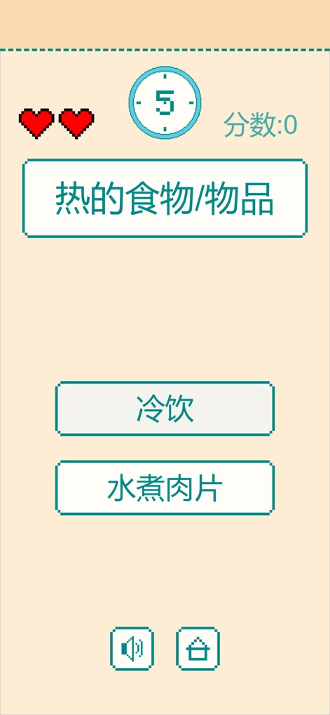 一分钟反应挑战手游app截图