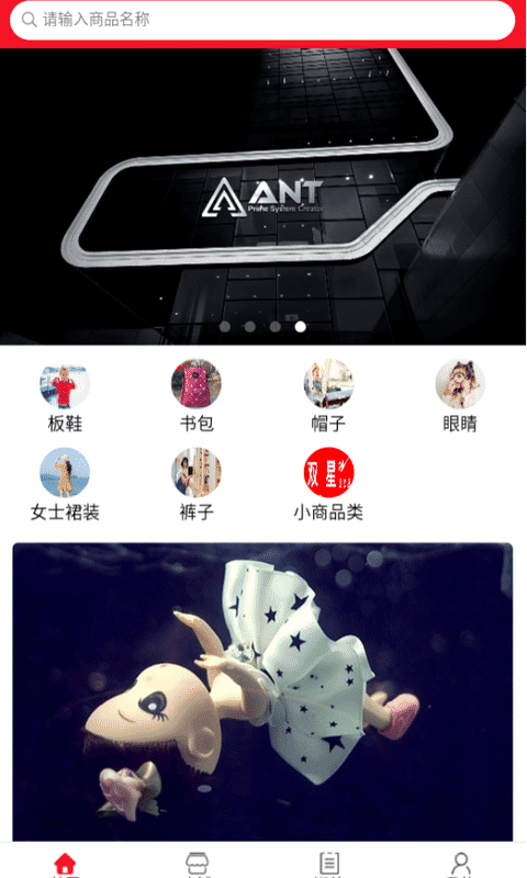 小熊返利手机软件app截图