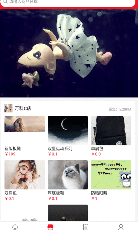 小熊返利手机软件app截图