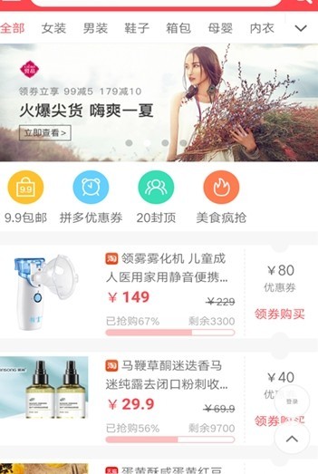 金山优品手机软件app截图
