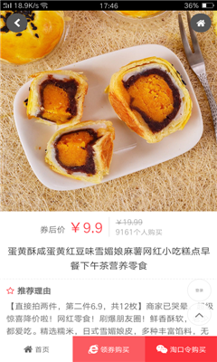 金山优品手机软件app截图