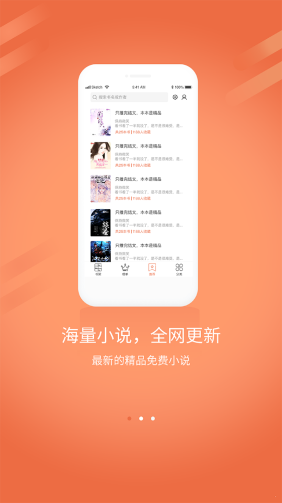 拼拼全本免费小说手机软件app截图