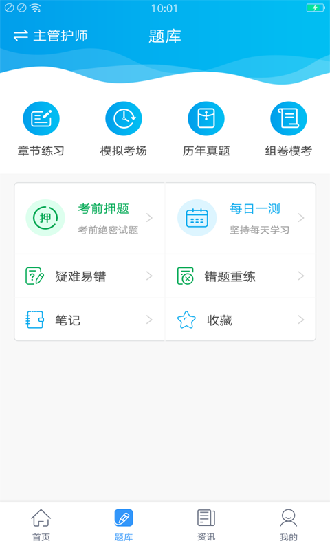 开元教育手机软件app截图