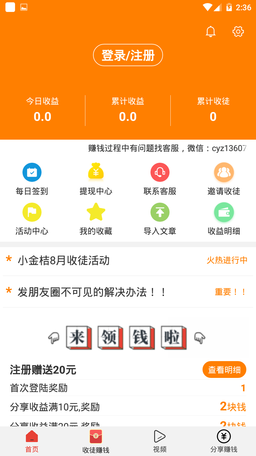 小金桔手机软件app截图