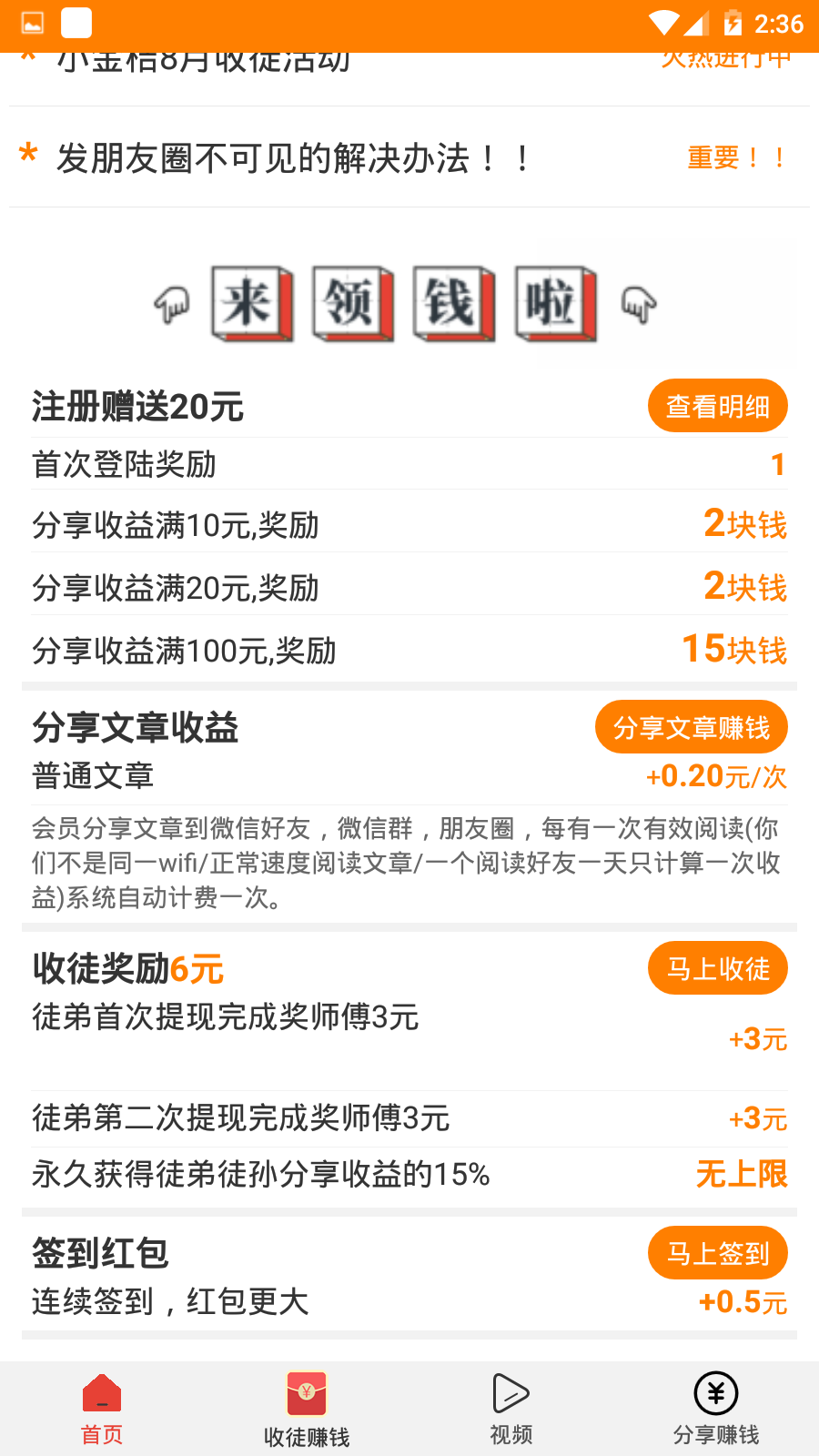 小金桔手机软件app截图