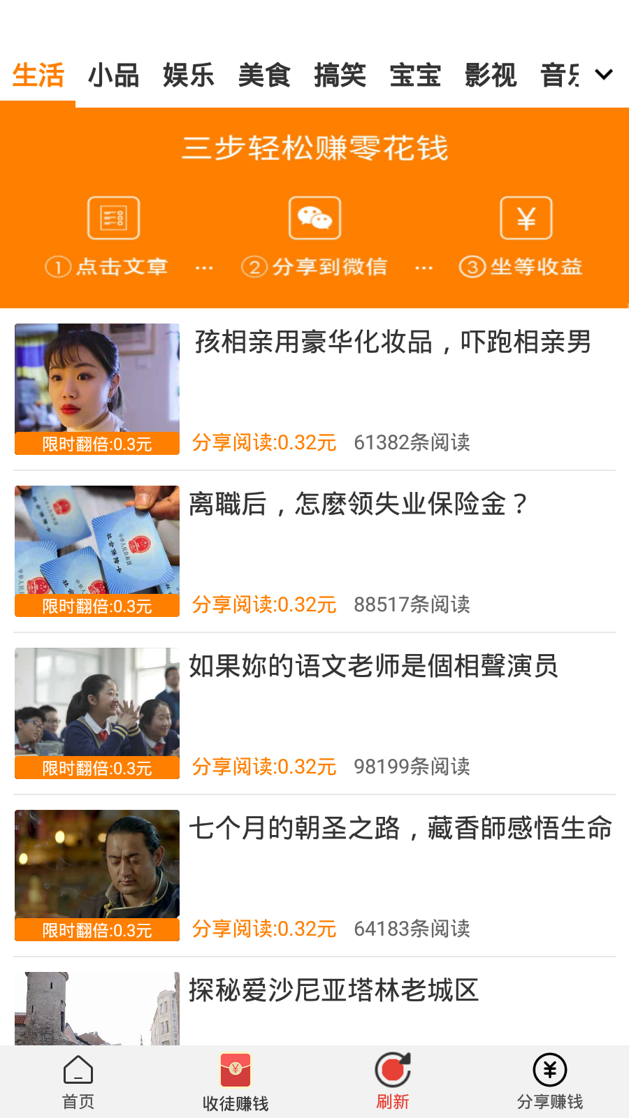 小金桔手机软件app截图