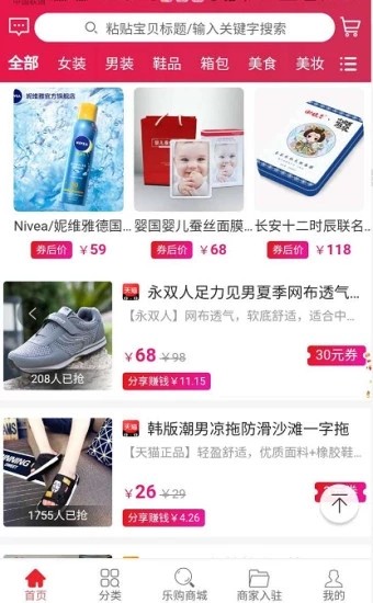 淘林商城手机软件app截图