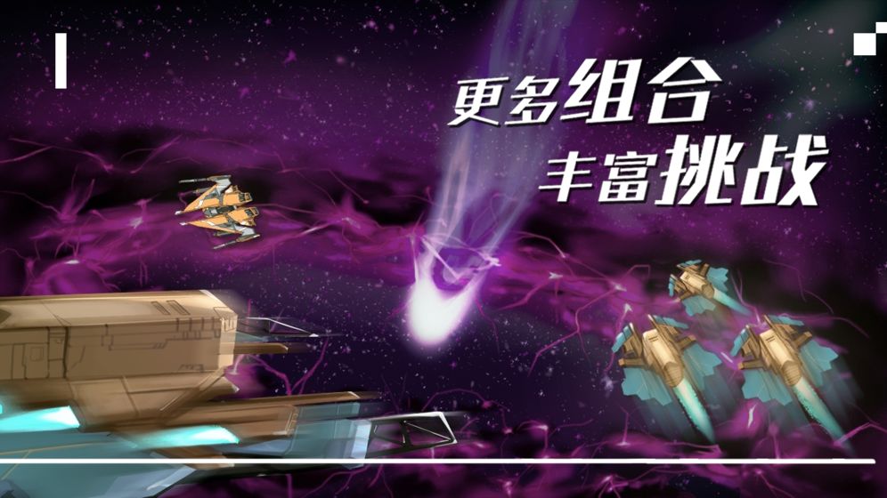 末日女姬：飞机战舰手游app截图