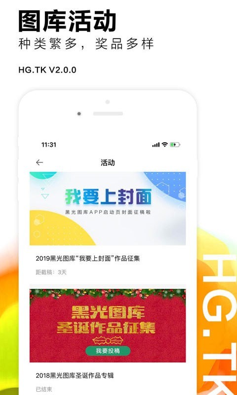 黑光图库手机软件app截图