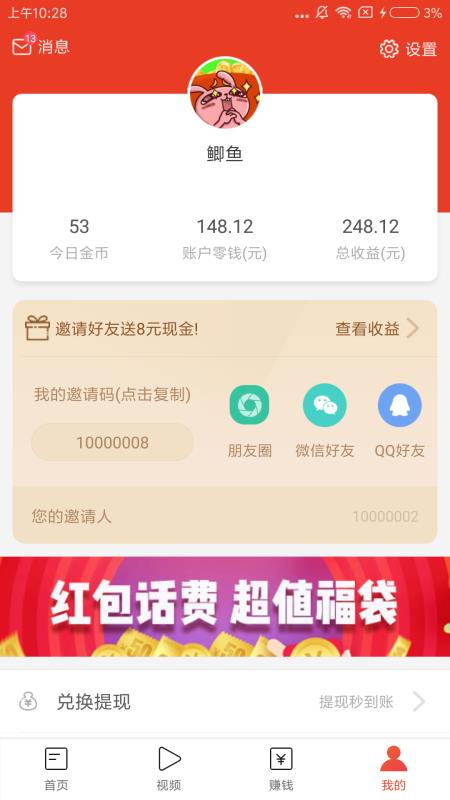 泡泡头条手机软件app截图