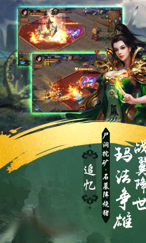 云海仙歌手游app截图