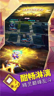 小精灵战斗手游app截图