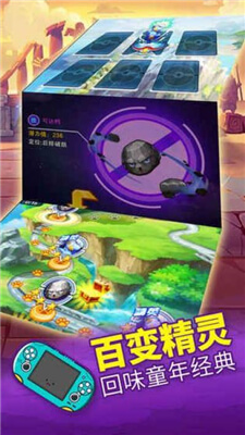 小精灵战斗手游app截图