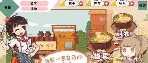 中国传统小吃店手游app截图