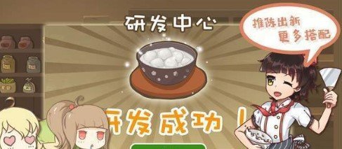 中国传统小吃店手游app截图