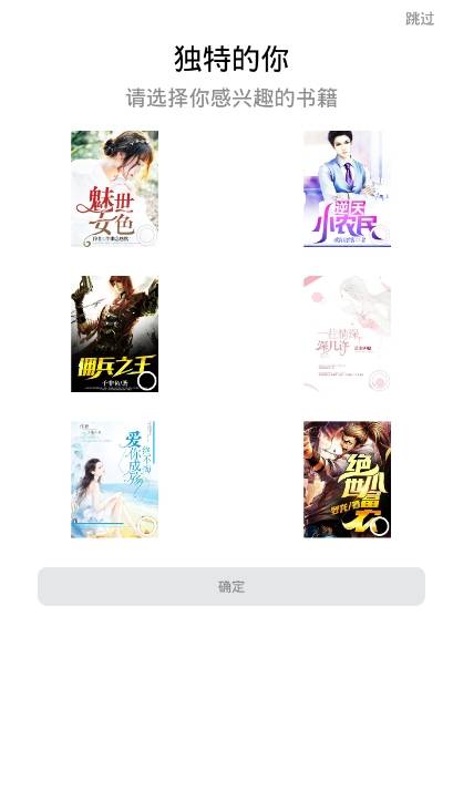 阅欢手机软件app截图