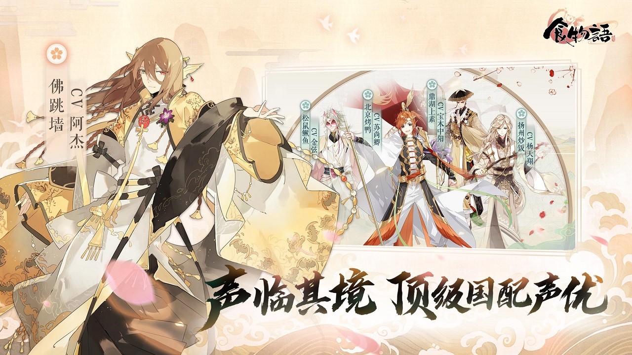 食物语手游app截图