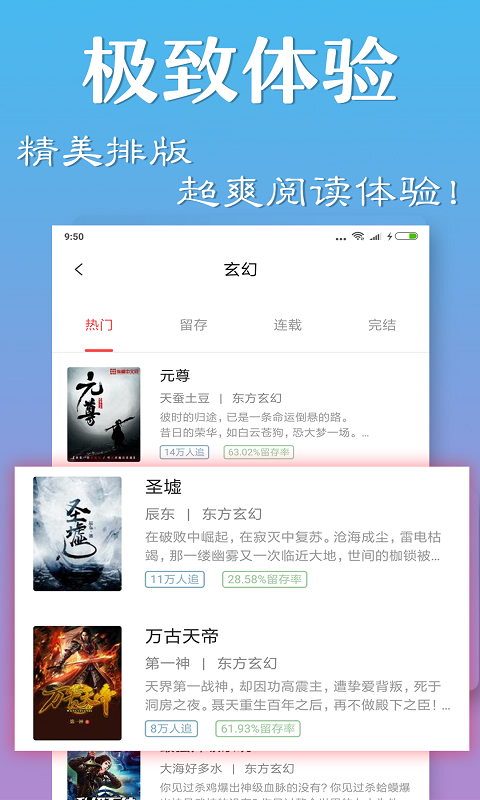 口袋小说大全手机软件app截图