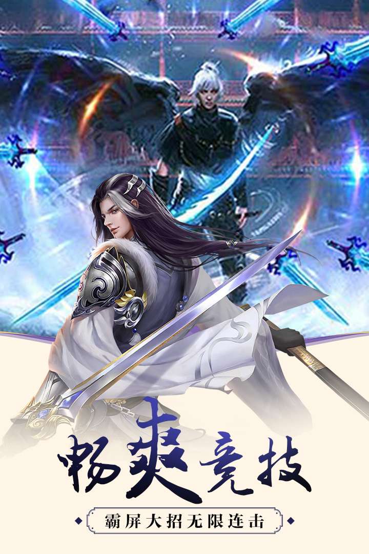 仙域争霸 果盘版手游app截图