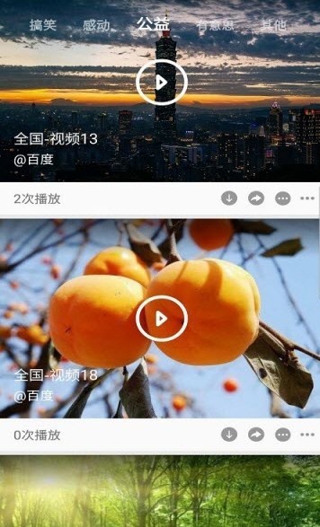 钱眼视频手机软件app截图