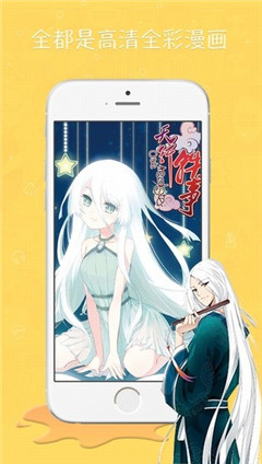 醒酒漫画手机软件app截图