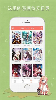 醒酒漫画手机软件app截图