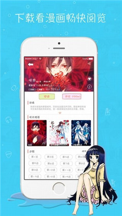 醒酒漫画手机软件app截图