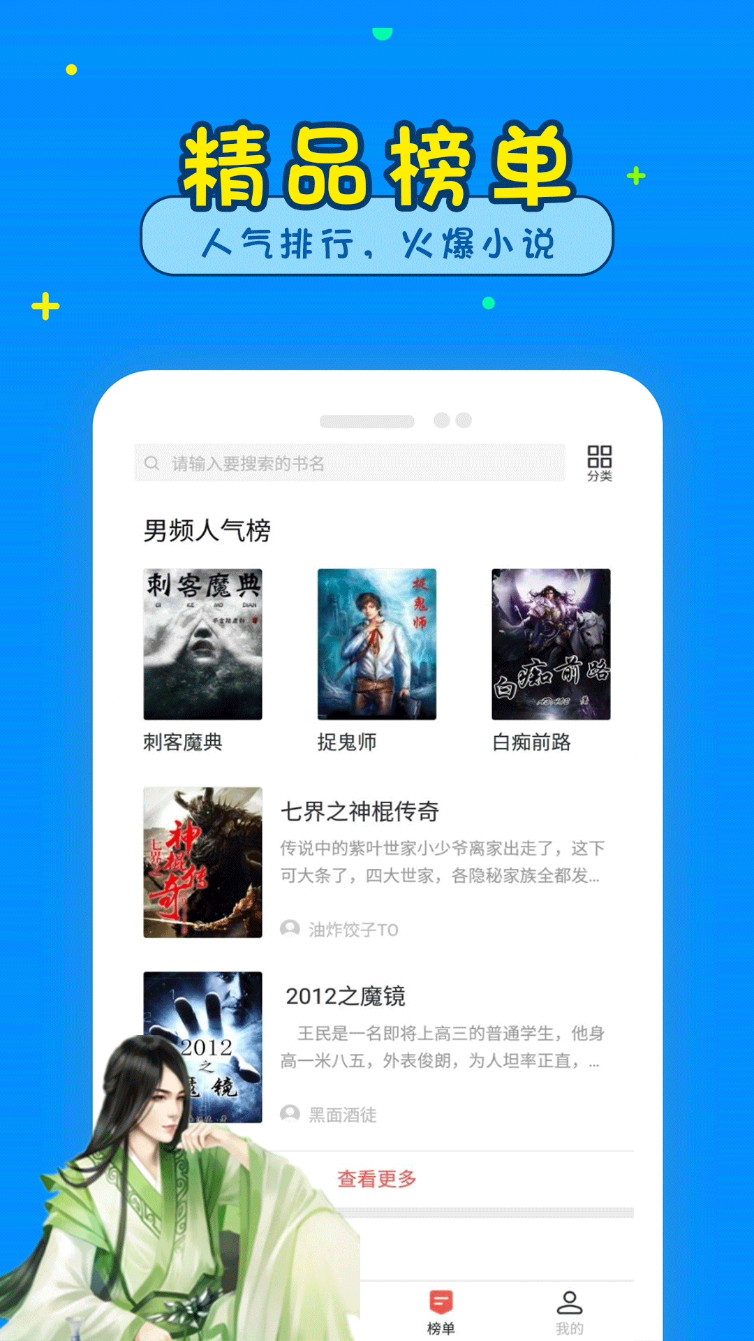 懂书帝小说手机软件app截图