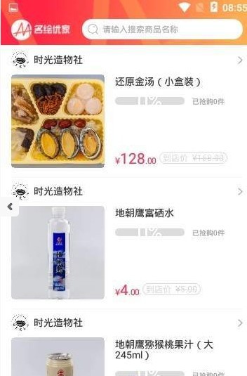 名绘优家手机软件app截图
