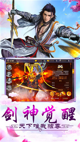 逍遥莫问手游app截图